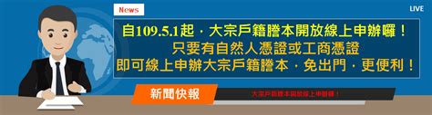 79年次|中華民國 內政部戶政司 全球資訊網